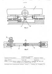 Подъемник для вывешивания формы-вагонетки (патент 1493605)