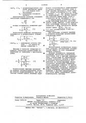 Измеритель отношения сигнал/шум (патент 1129564)