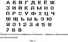 Изделие для маркировки контейнеров для хранения и транспортировки лекарственных средств (патент 2566720)