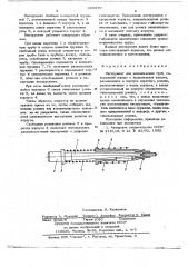 Инструмент для развальцовки труб (патент 665970)