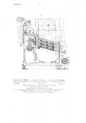 Передвижное устройство для очистки зерна (патент 84813)