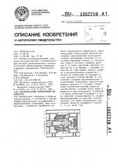 Высоковольтный генераторный выключатель (патент 1257719)