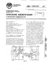 Устройство для управления тиристорами преобразователя энергии (патент 1501227)