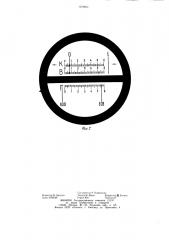 Компенсатор угла наклона вертикальной оси теодолита (патент 979850)