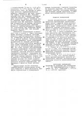 Способ автоматического управления процессом карбонатации алкилсалициловых кислот (патент 721407)