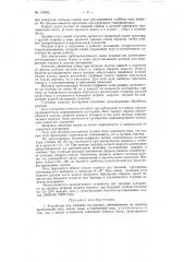 Устройство для запашки кустарников, навешиваемое на трактор (патент 119382)