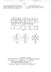 Рабочий орган выгрузчика кормов из башенных хранилищ (патент 698579)