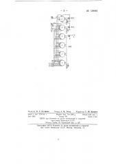 Двухтактный однозарядный сумматор комбинационного типа (патент 138092)