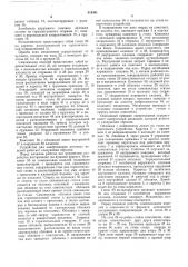 Устройство для завертывания штучных изделий (патент 519361)