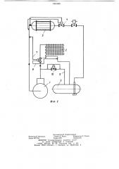 Холодильная установка (патент 1241040)