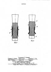 Гранулятор кормов (патент 1007603)