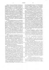 Устройство для зарядки емкостного накопителя (патент 1780151)