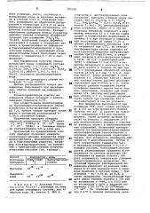 Способ получения препарата бактериальной люциферазы (патент 785318)