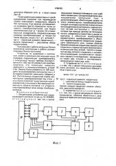 Вихретоковое устройство для неразрушающего контроля (патент 1765763)