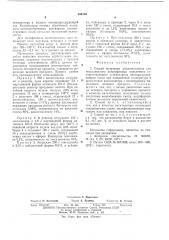 Способ получения циклогексанона или гексадеканона (патент 536159)