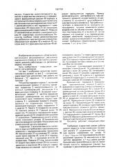Регулятор многотопливного дизеля (патент 1657701)