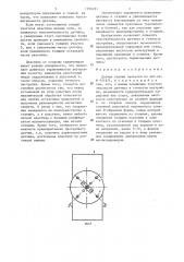 Датчик усилия прокатки (патент 1296251)