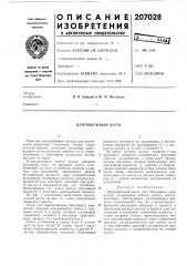 Центробежный насос (патент 207028)