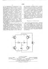 Двухтактный трансформаторный усилитель (патент 527002)