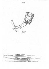 Рабочее оборудование экскаватора (патент 1721182)