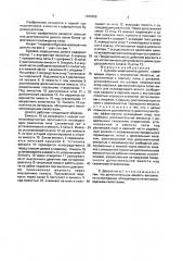 Буровое шарошечное долото (патент 1696666)