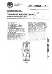 Датчик дыма (патент 1264220)