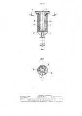 Топливоподкачивающий насос с ручным приводом (патент 1285178)