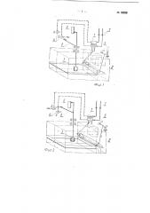 Устройство для автоматического регулирования выпуска надрешетного продукта отсадочных машин (патент 92828)