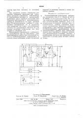 Компенсационный стабилизатор напряжения постоянного тока б.с. эйгеля (патент 593202)
