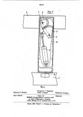 Кантователь к установке для отделки железобетонных изделий (патент 880749)
