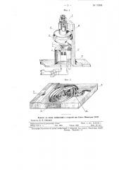 Конденсационный гигрометр (патент 112608)