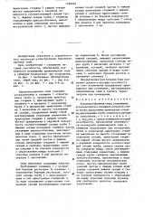 Буроинъекционная свая (патент 1288260)
