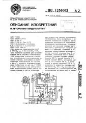 Регулятор давления для насосной станции магистрального трубопровода (патент 1256002)