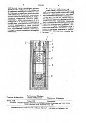 Термогазлифт (патент 1642081)