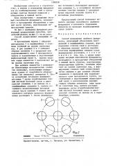 Способ возведения свайного фундамента (патент 1288258)