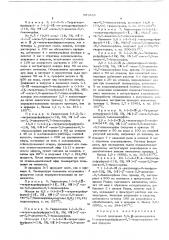 Способ получения 5,9 -дизамещенных 2-тетрагидрофурфурил-6,7- бензоморфанов или их солей (патент 587859)
