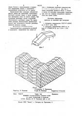 Строительный блок (патент 962510)