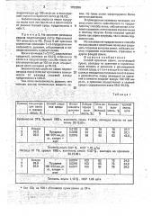 Способ хранения семян (патент 1702898)