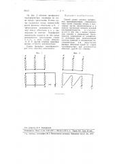 Способ сушки силовых трехфазных трансформаторов стержневого типа (патент 99107)