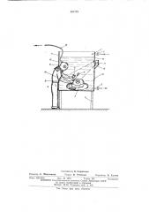 Тренажер подводных работ (патент 531775)