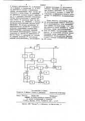 Система управления объектом с запаздыванием (патент 1200241)