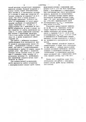 Устройство для ввода пробы в газовый хроматограф (патент 1057782)