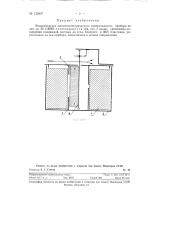 Магнитоэлектрический измерительный прибор (патент 122807)