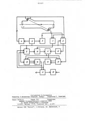 Ультразвуковой расходомер (патент 853397)