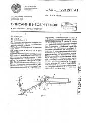 Кабелепрокладочный комплекс (патент 1794791)