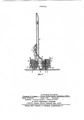 Механизм для перемещения бурового станка (патент 1030546)