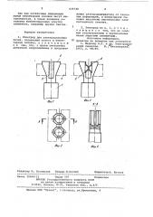 Электрод для электрошлаковых печей (патент 635740)