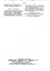 Герметичный радиочастотный коаксиальный кабель (патент 788183)