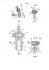 Устройство крепления груза на платформе транспортного средства (патент 1835361)