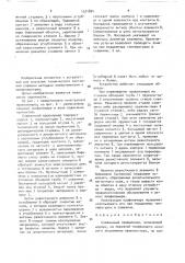 Скважинный профилемер (патент 1574804)